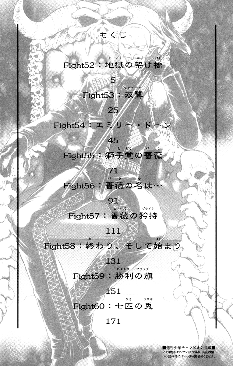 Read Gamble Fish Manga Online