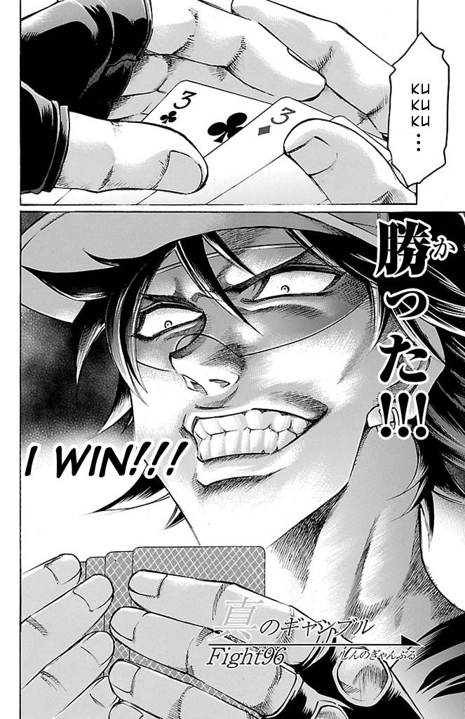 Read Gamble Fish Manga Online