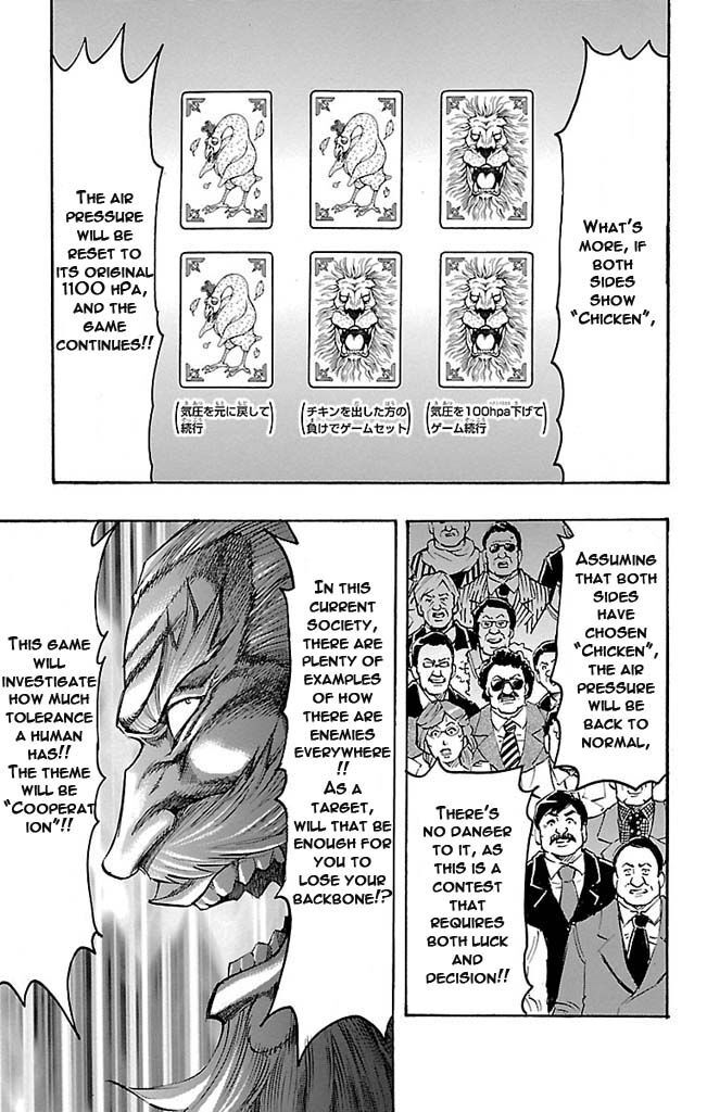 Read Gamble Fish Manga Online