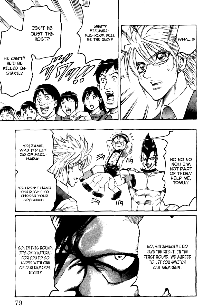 Read Gamble Fish Manga Online
