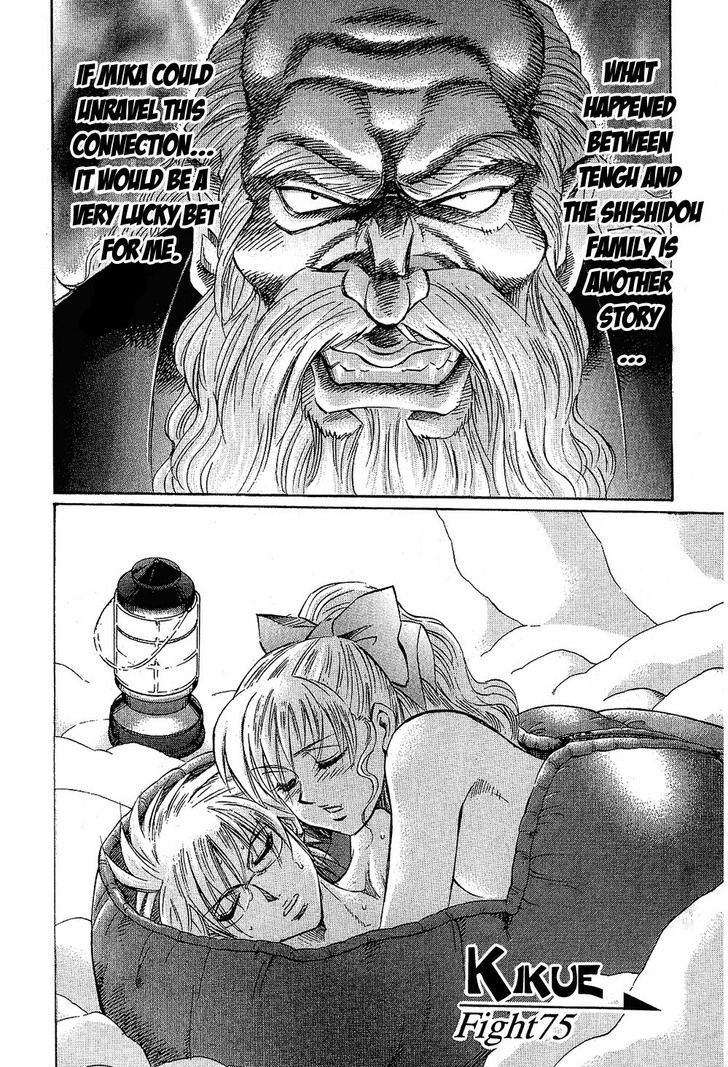 Read Gamble Fish Manga Online