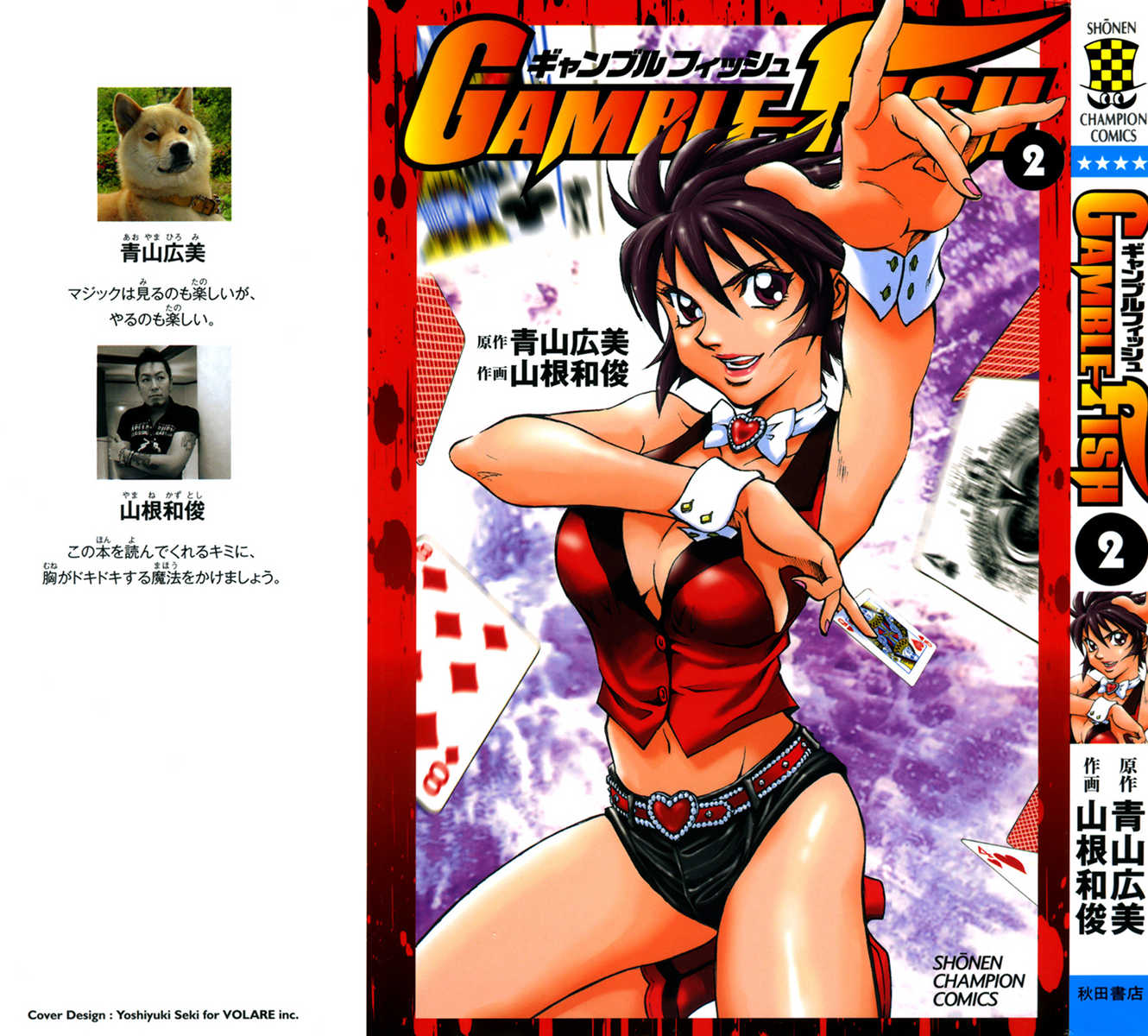 Read Gamble Fish Manga Online