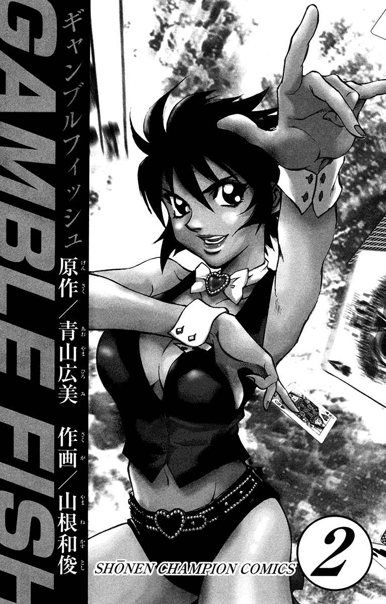 Read Gamble Fish Manga Online