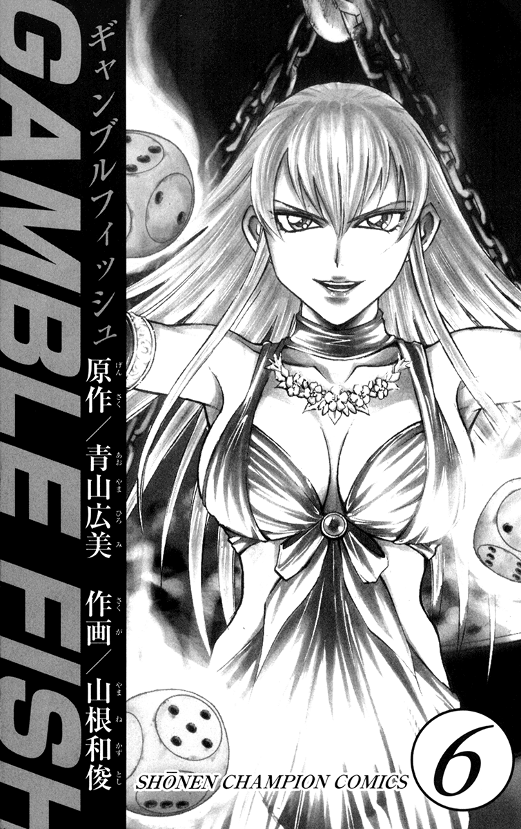 Read Gamble Fish Manga Online
