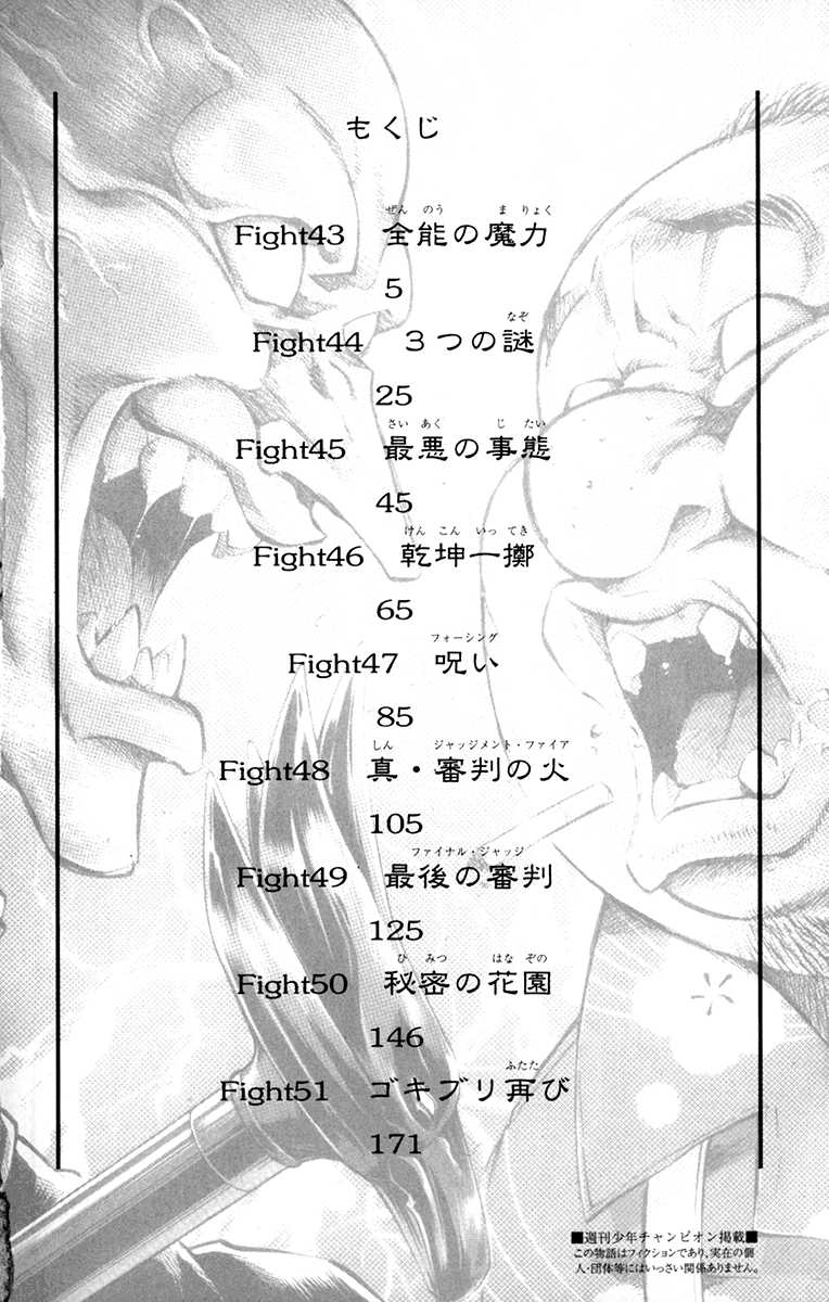 Read Gamble Fish Manga Online