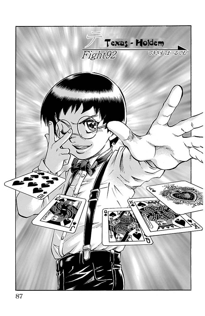 Read Gamble Fish Manga Online