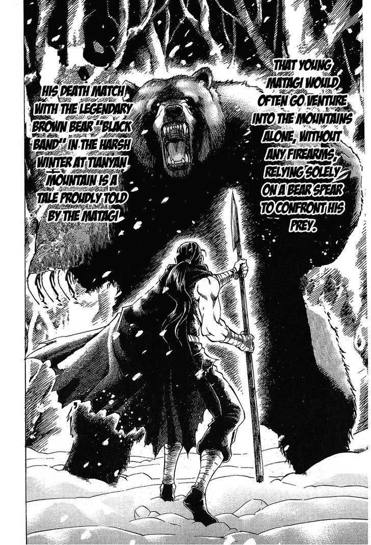 Read Gamble Fish Manga Online
