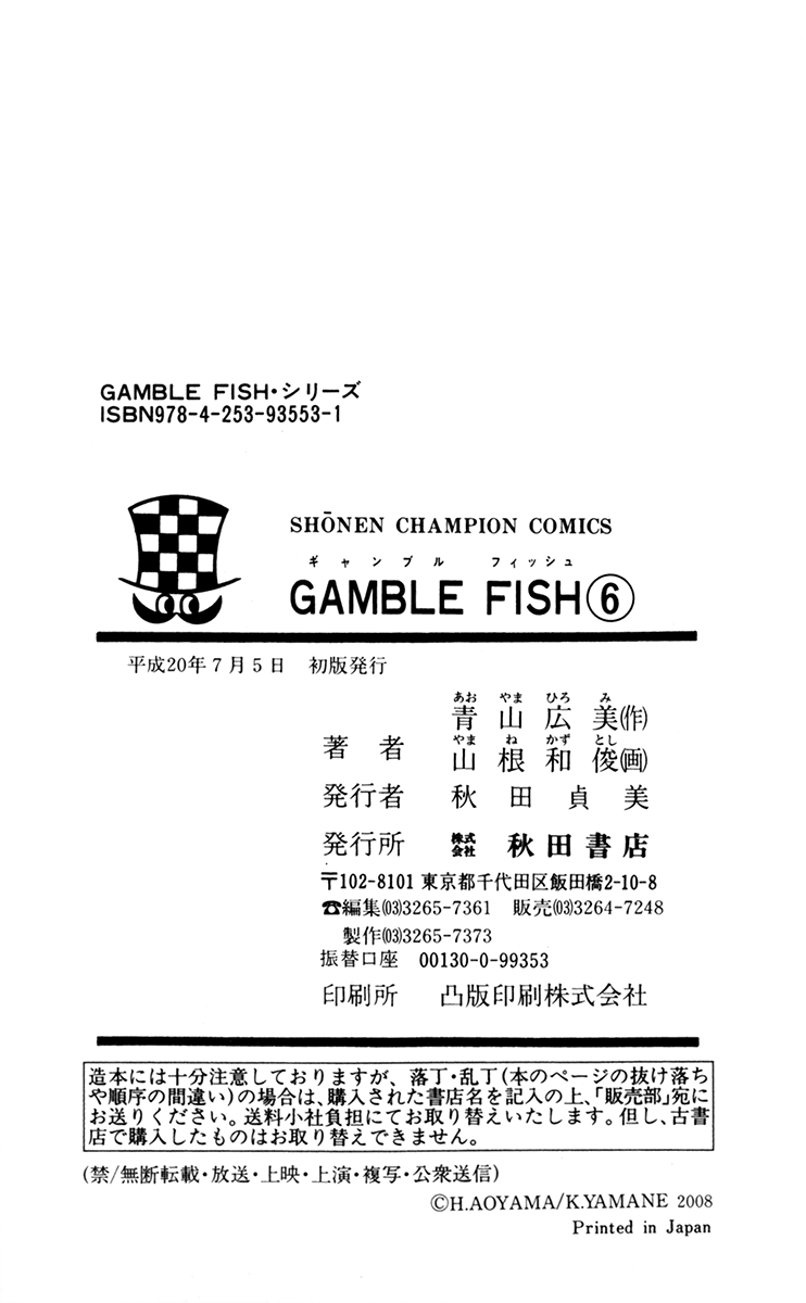 Read Gamble Fish Manga Online