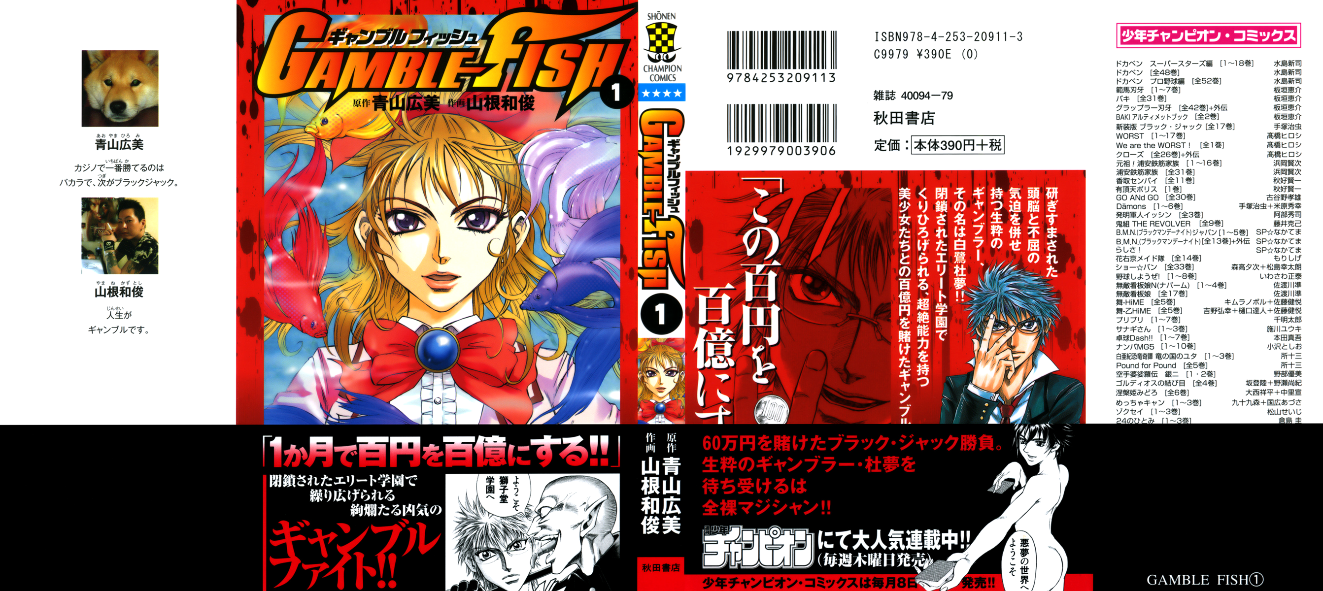Read Gamble Fish Manga Online