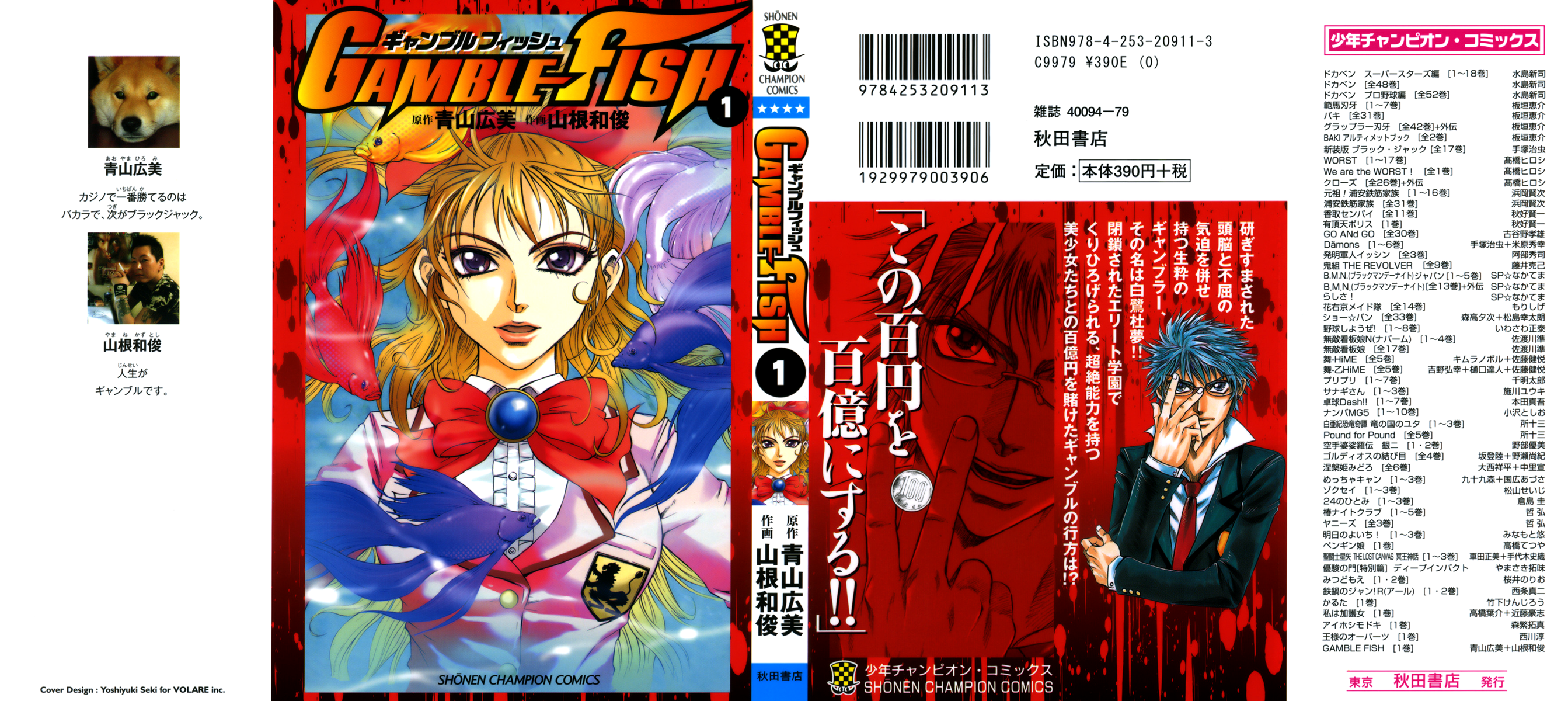 Read Gamble Fish Manga Online