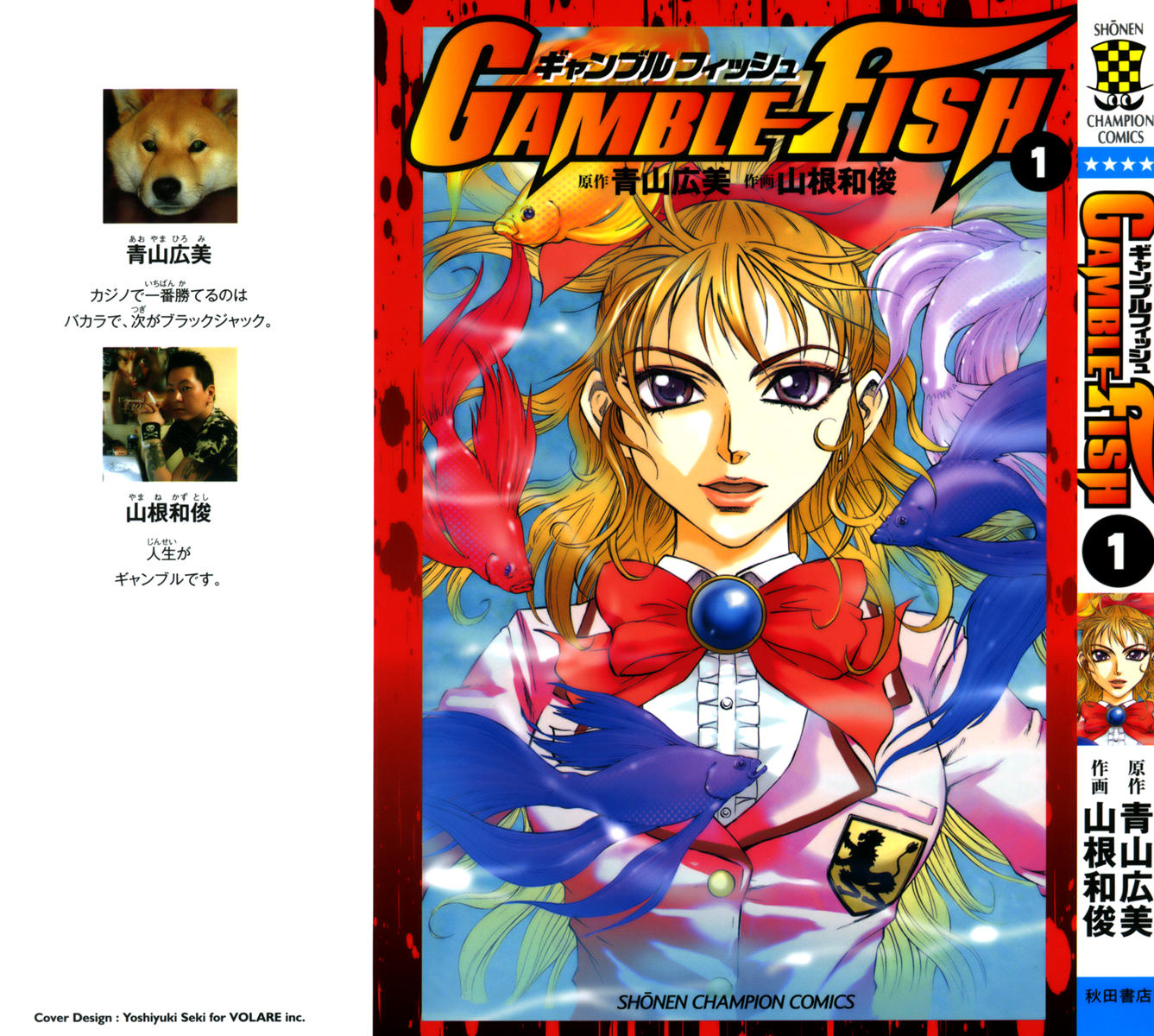 Read Gamble Fish Manga Online