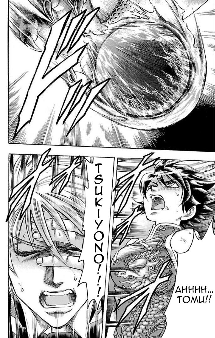 Read Gamble Fish Manga Online