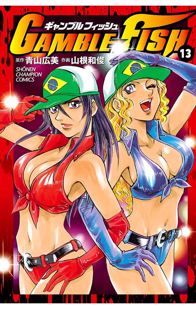 Read Gamble Fish Manga Online