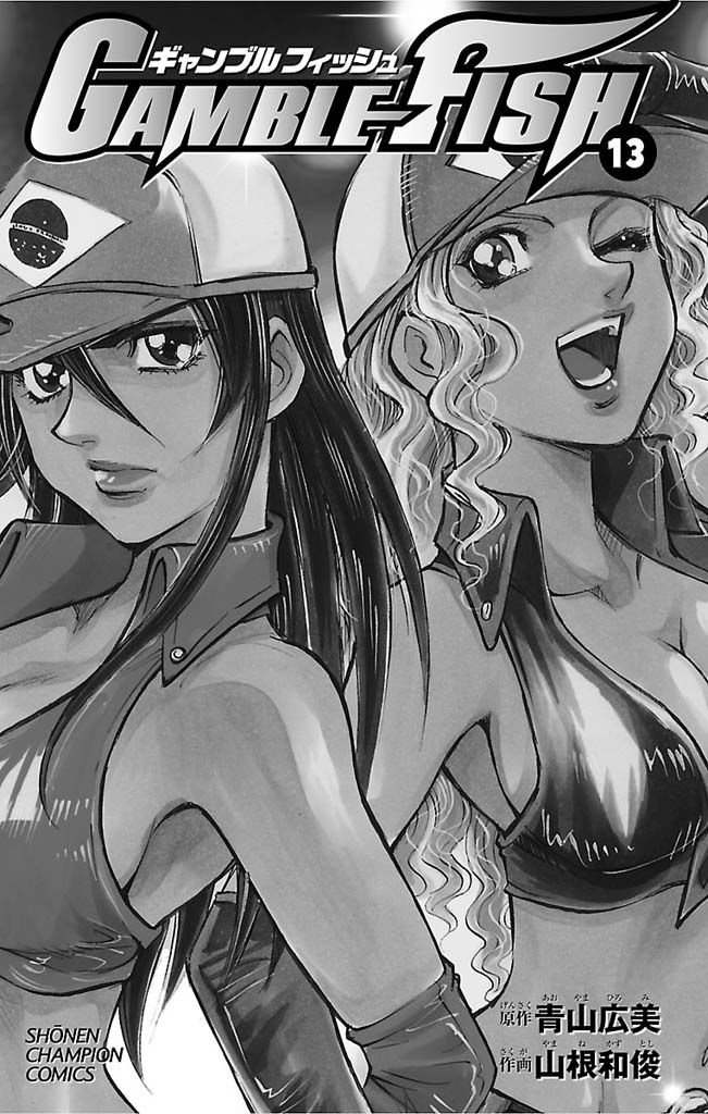 Read Gamble Fish Manga Online