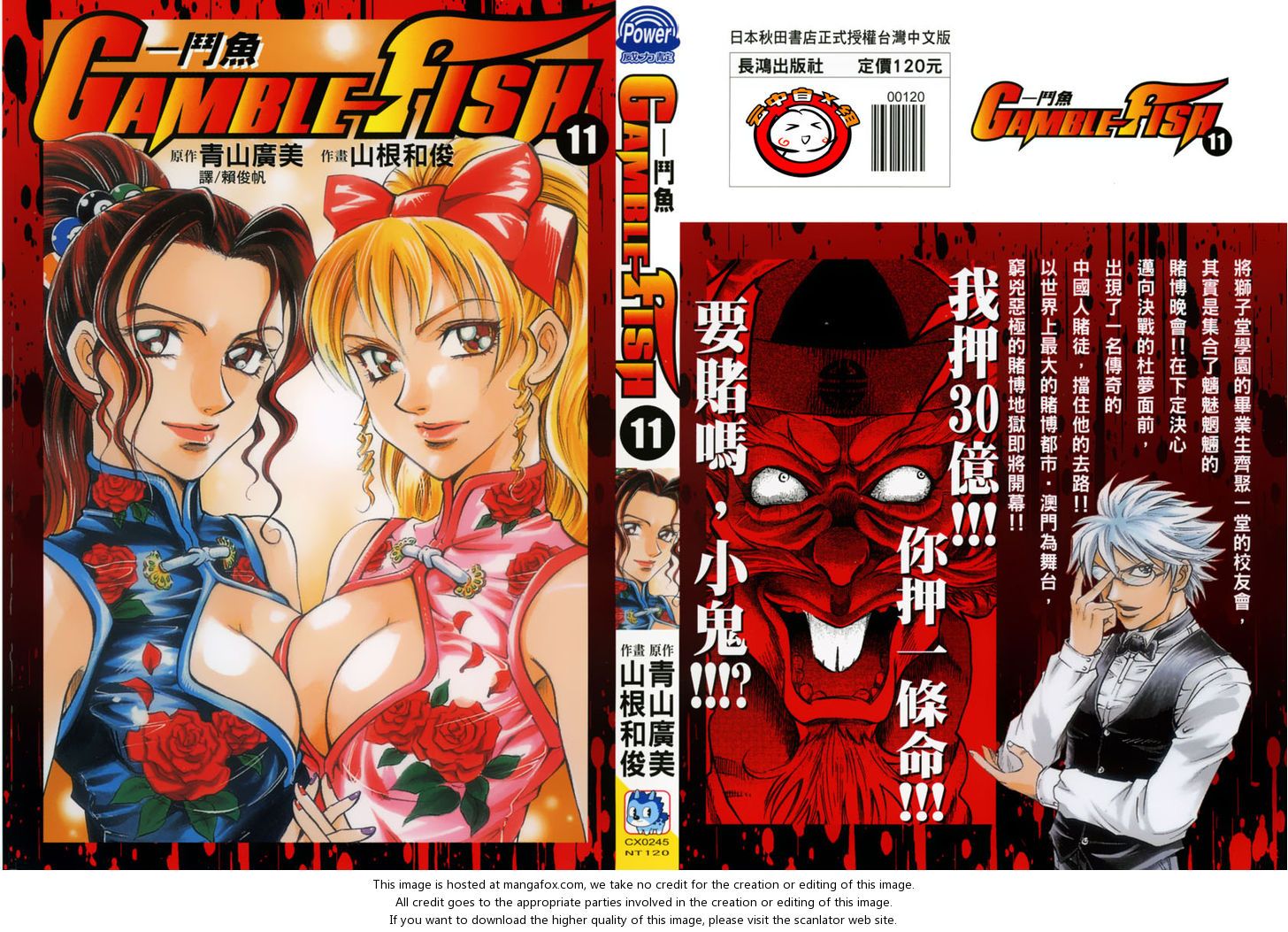 Read Gamble Fish Manga Online