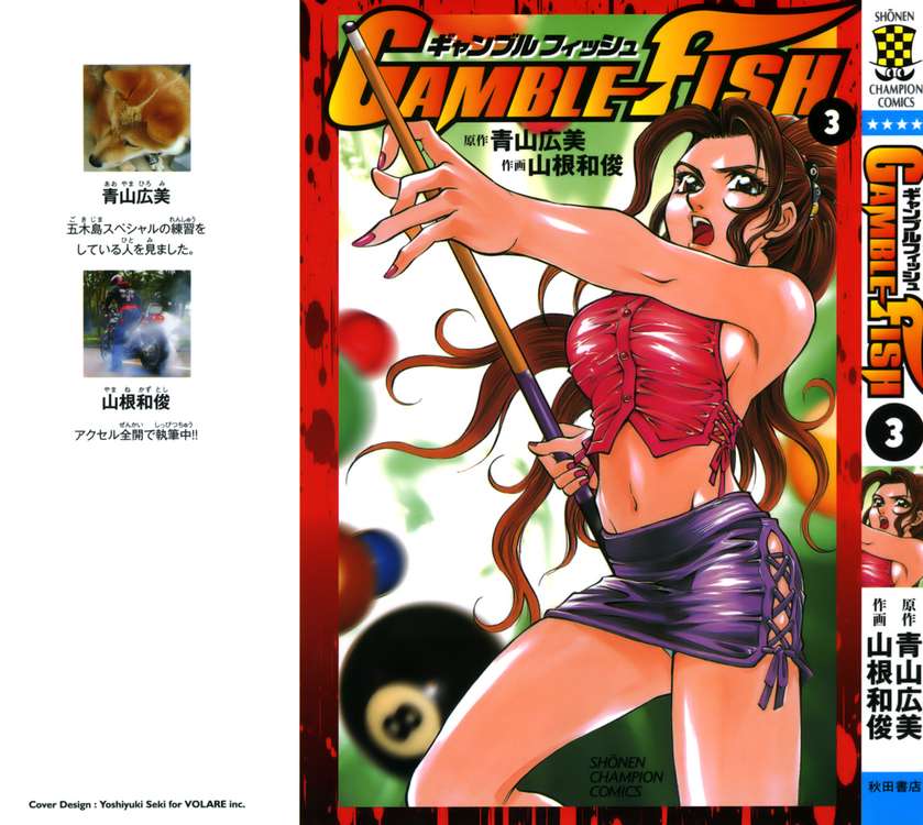 Read Gamble Fish Manga Online