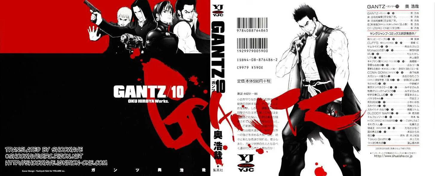 Read Gantz Manga Online