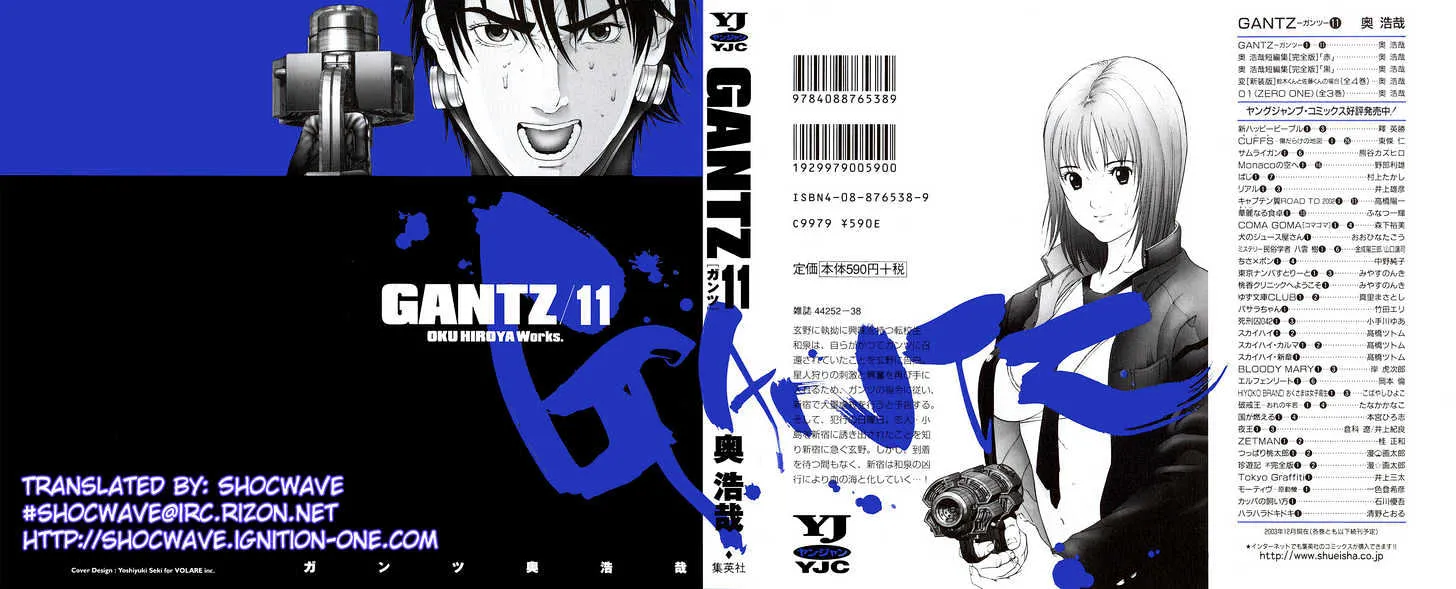 Read Gantz Manga Online