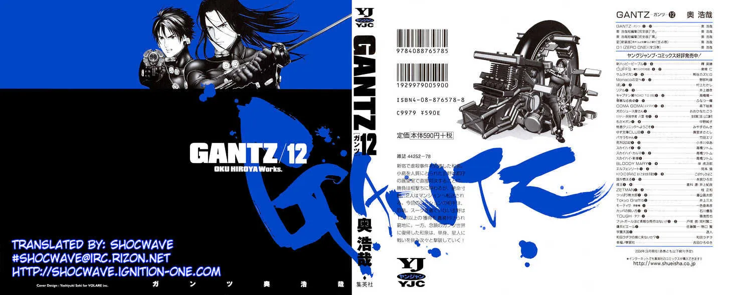 Read Gantz Manga Online