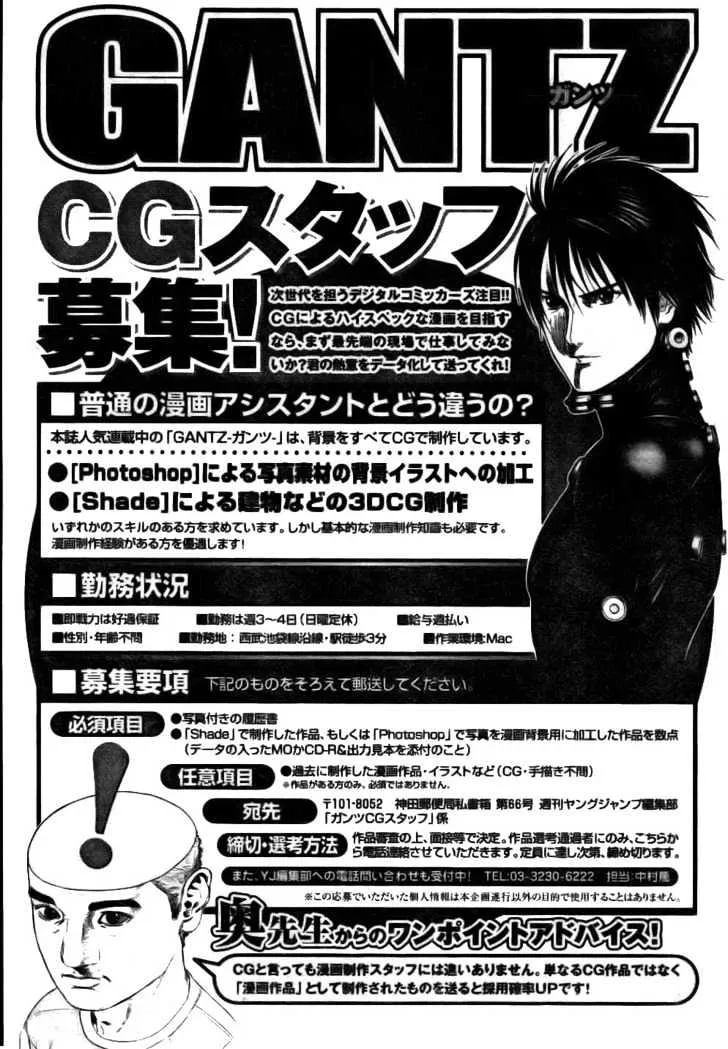 Read Gantz Manga Online