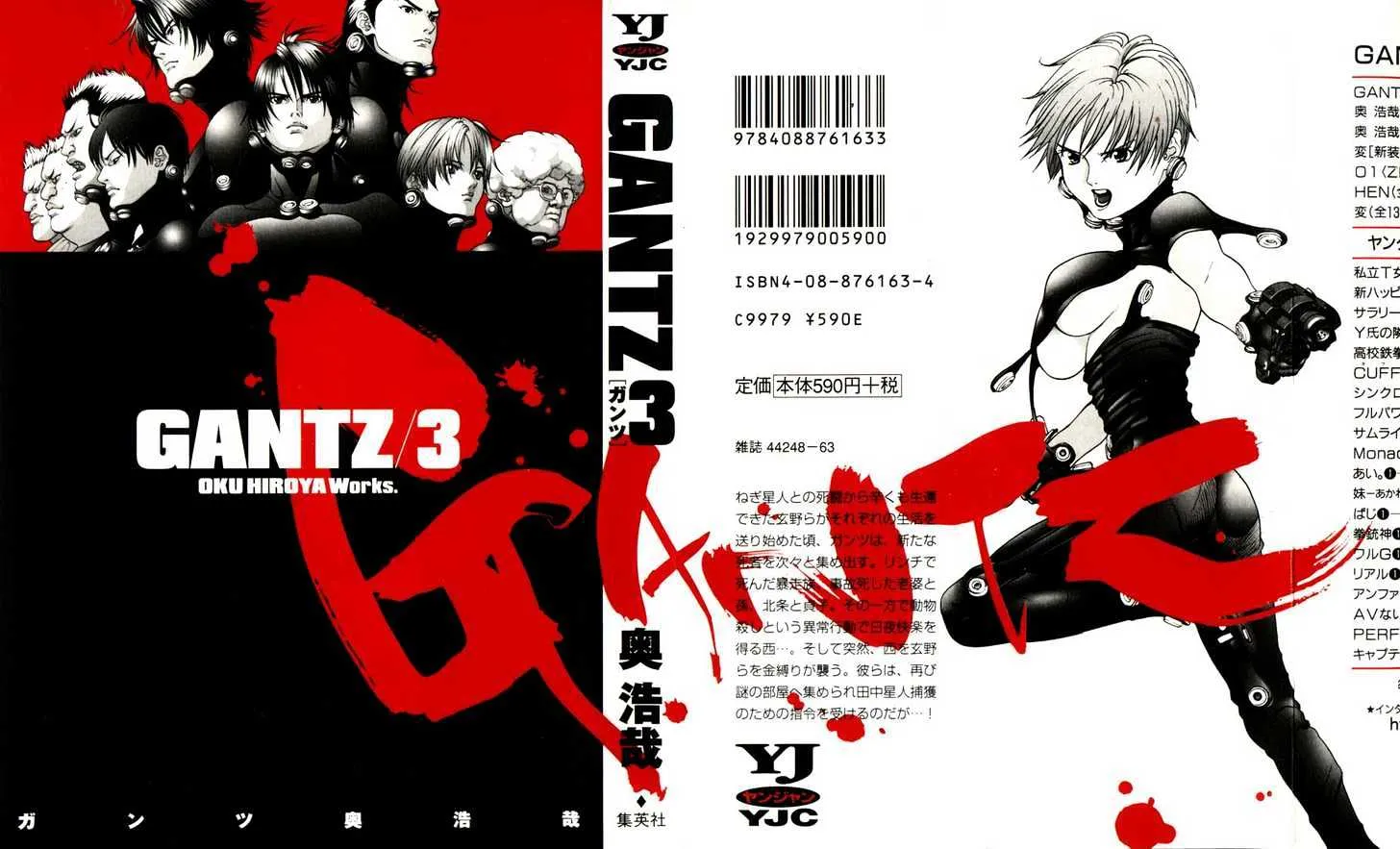 Read Gantz Manga Online