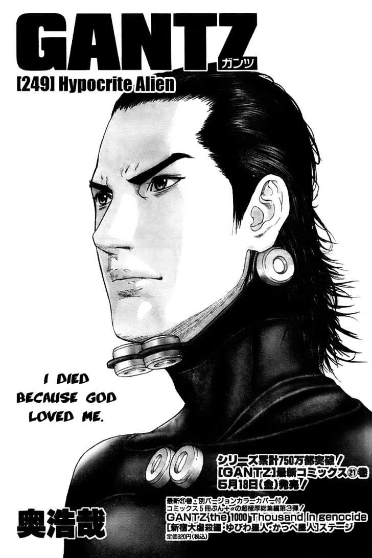 Read Gantz Manga Online