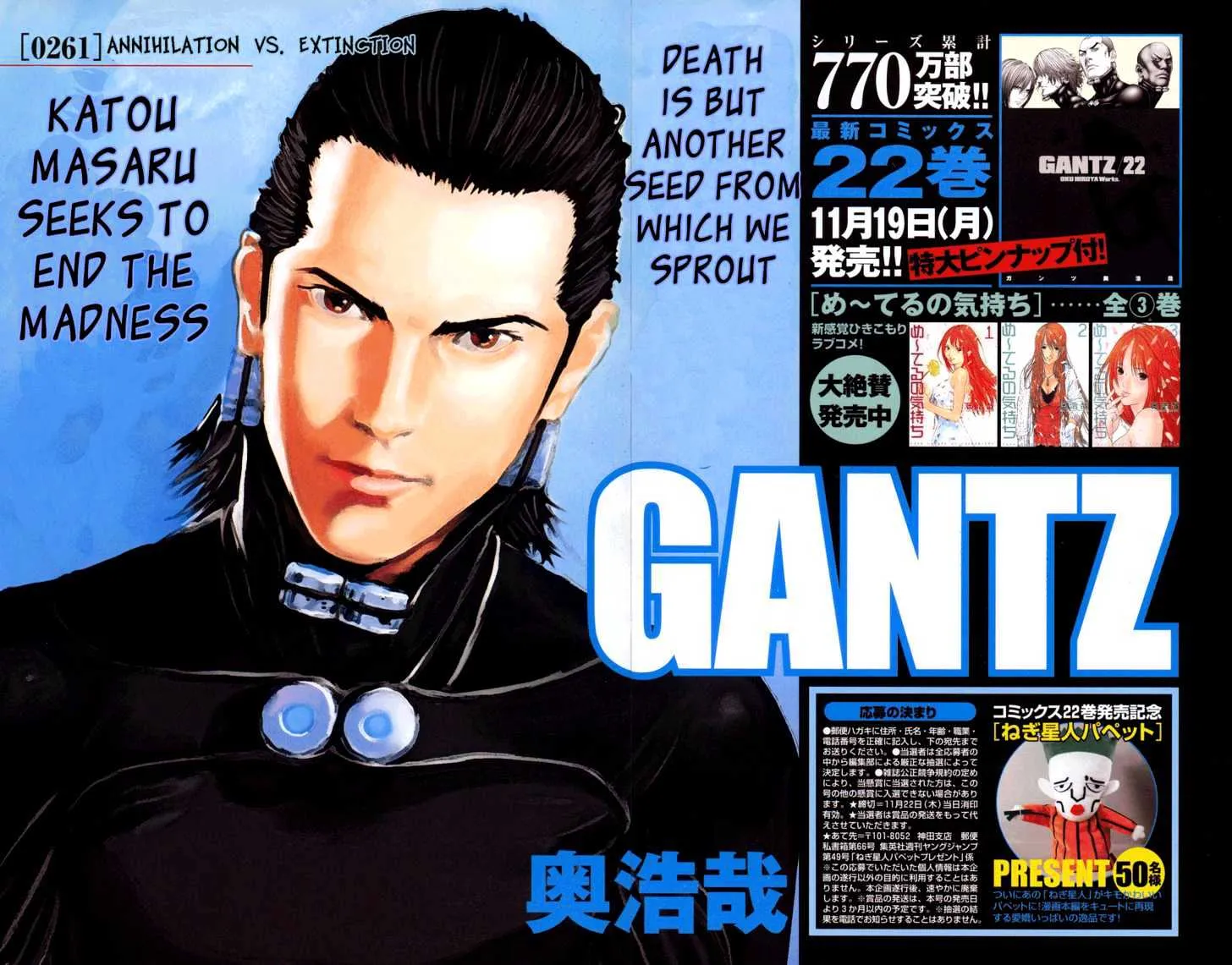 Read Gantz Manga Online