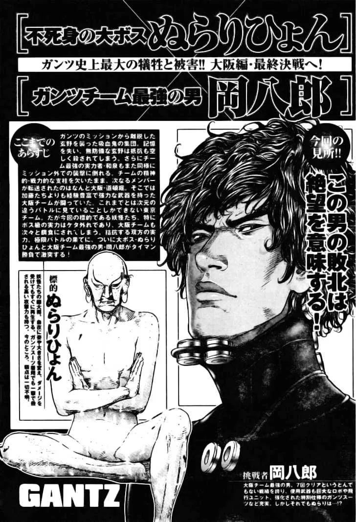 Read Gantz Manga Online