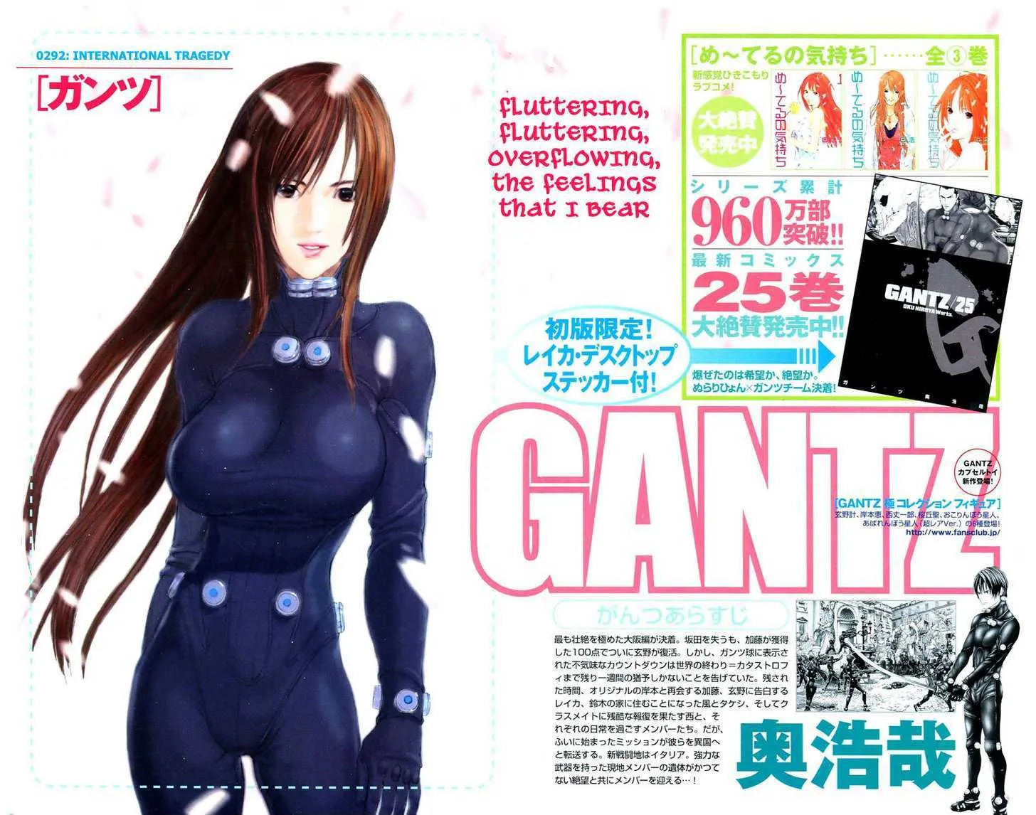 Read Gantz Manga Online