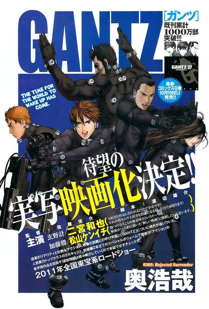Read Gantz Manga Online