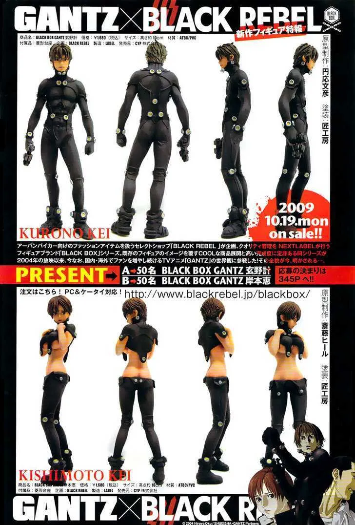 Read Gantz Manga Online