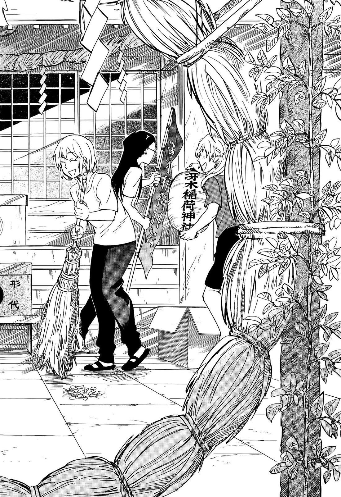 Read Gingitsune Manga Online