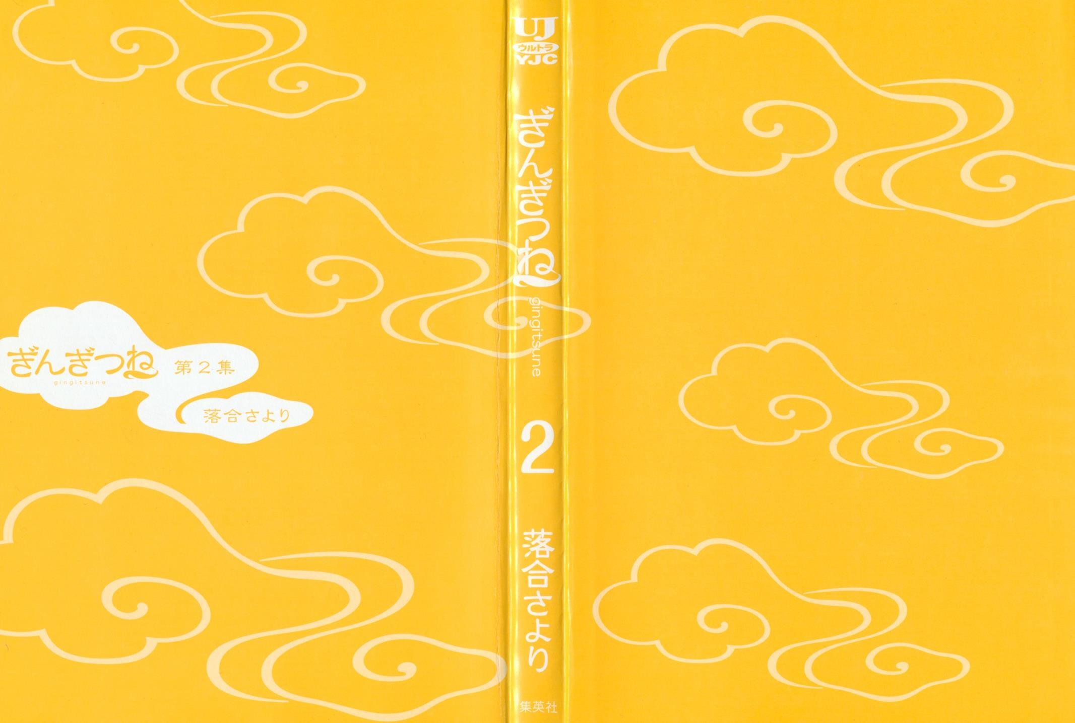 Read Gingitsune Manga Online