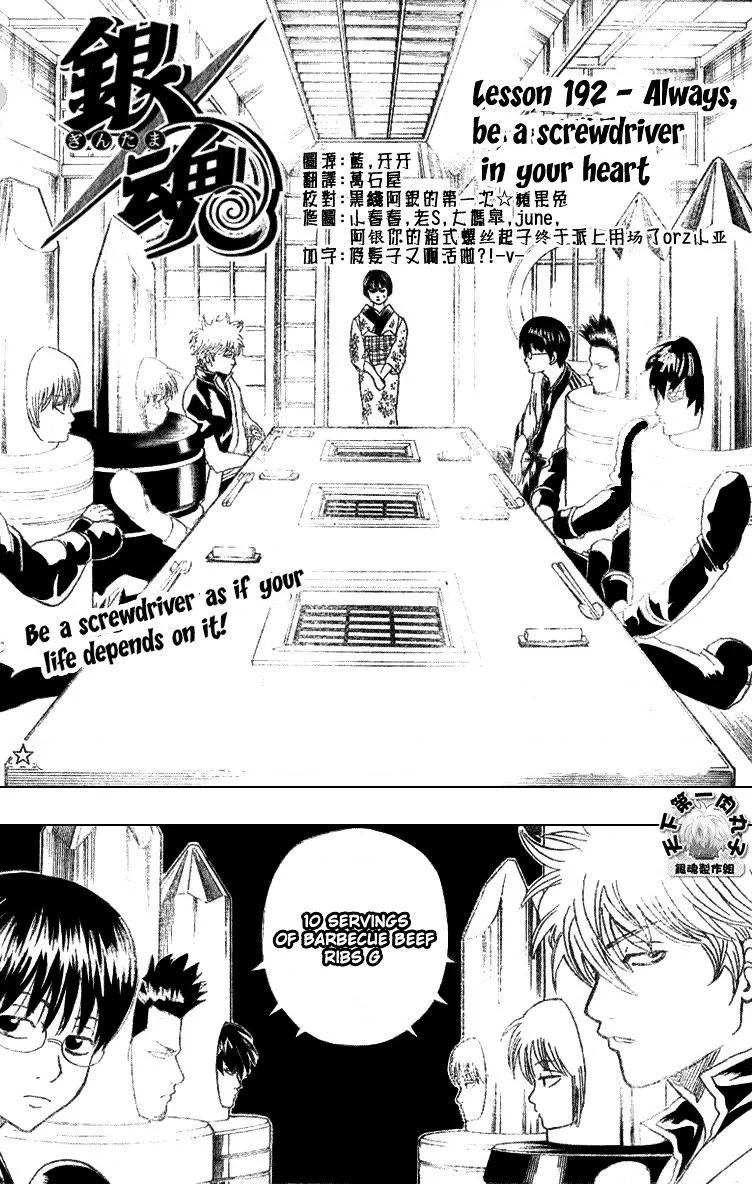 Read Gintama Manga Online