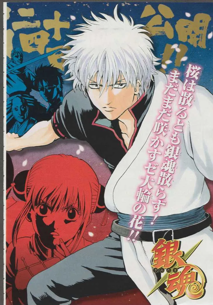 Read Gintama Manga Online