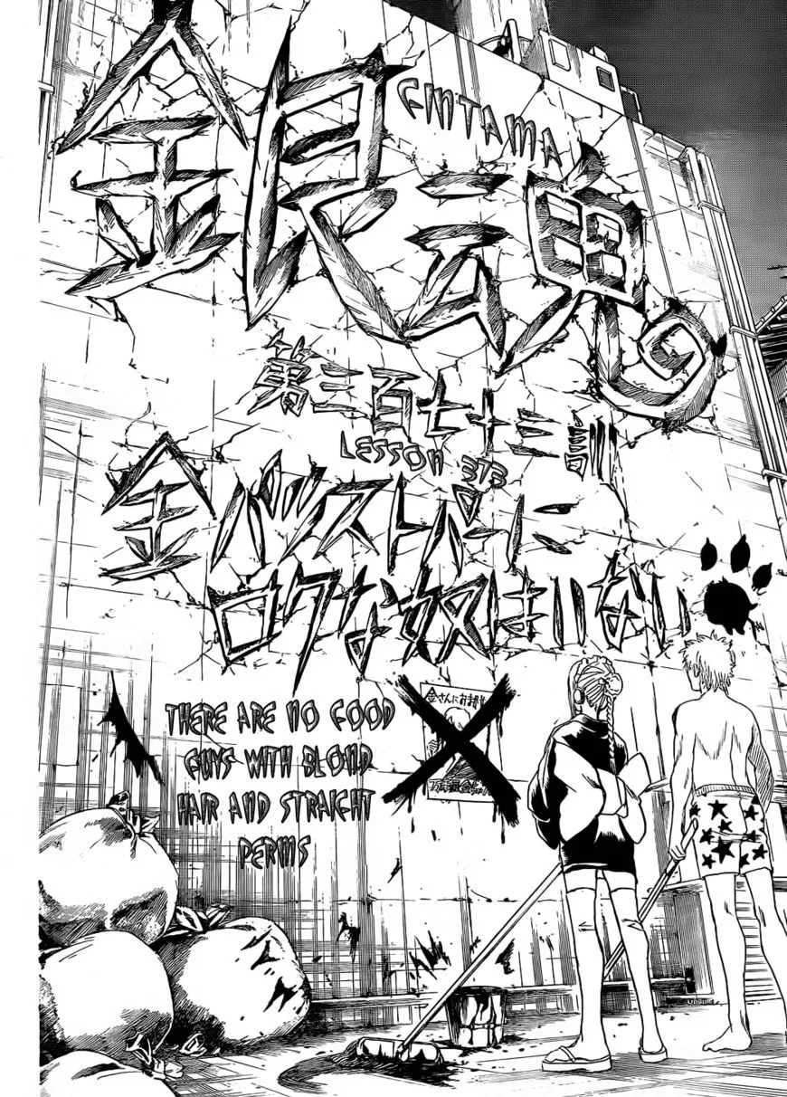 Read Gintama Manga Online