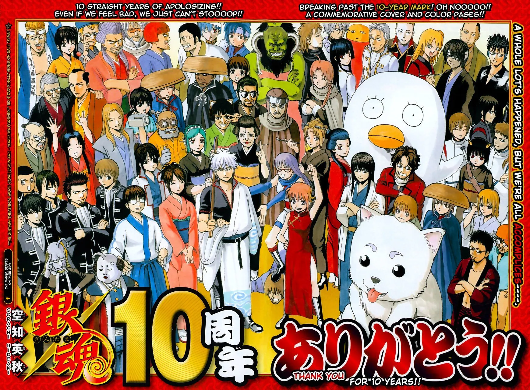 Read Gintama Manga Online