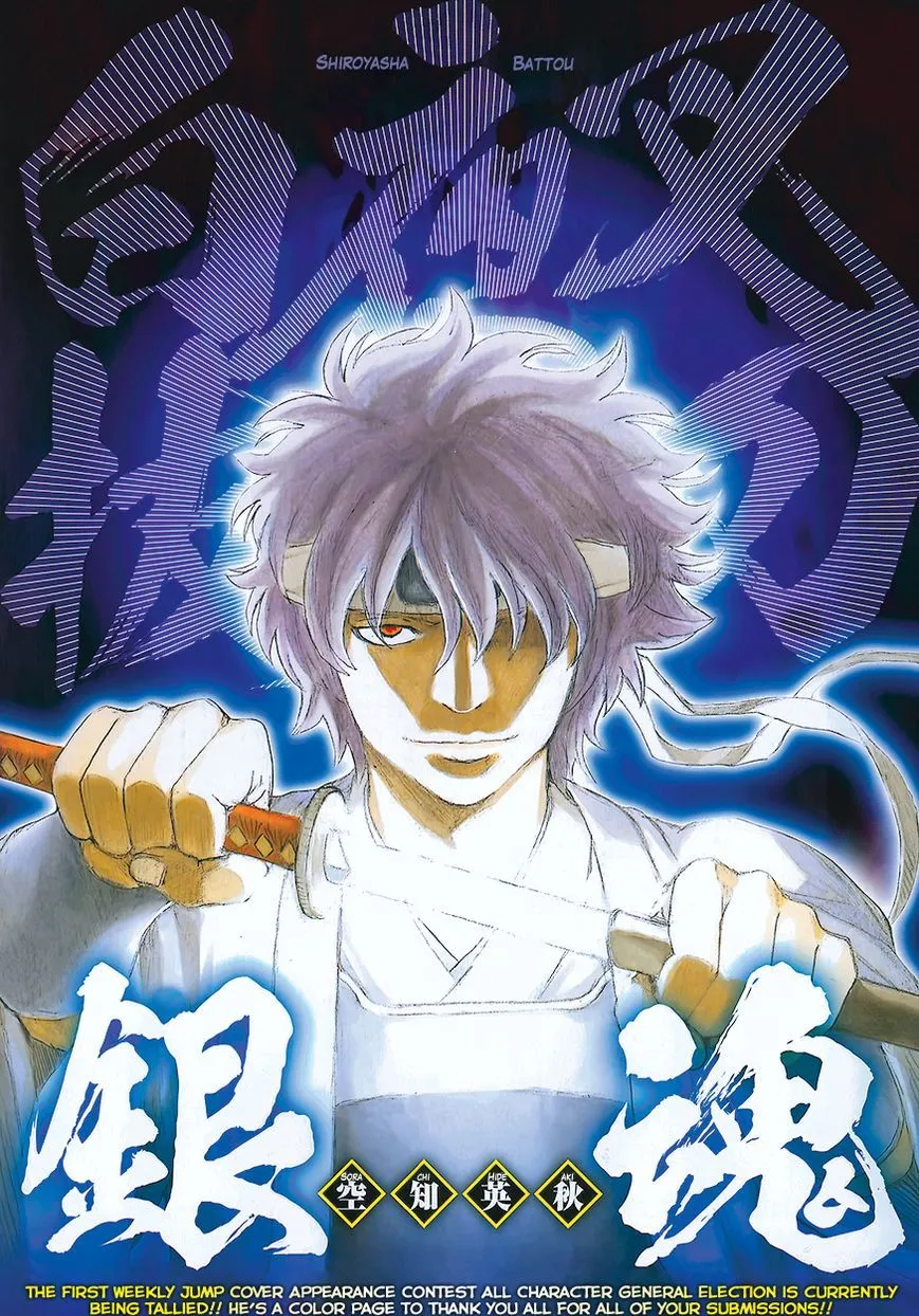 Read Gintama Manga Online
