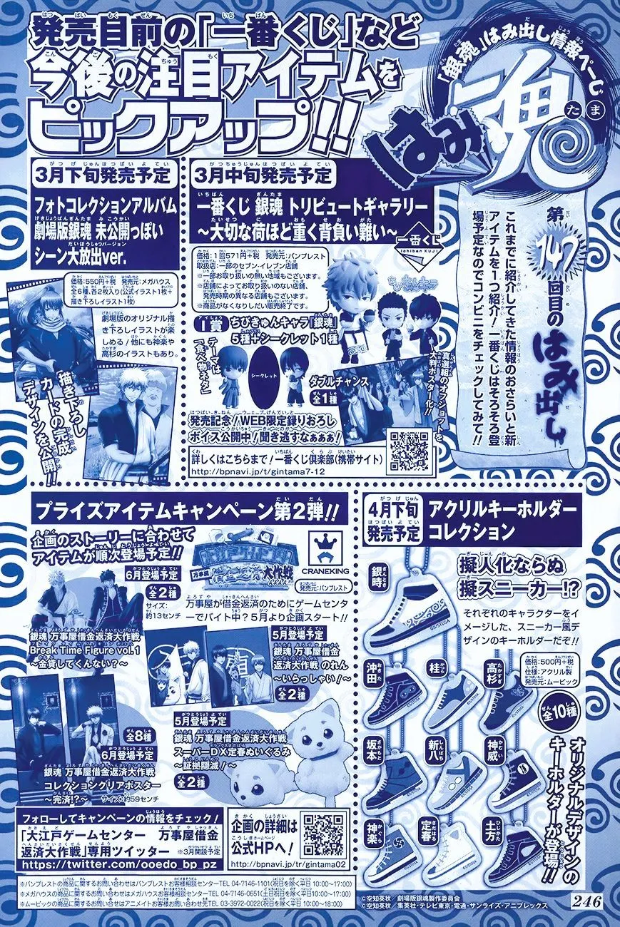 Read Gintama Manga Online