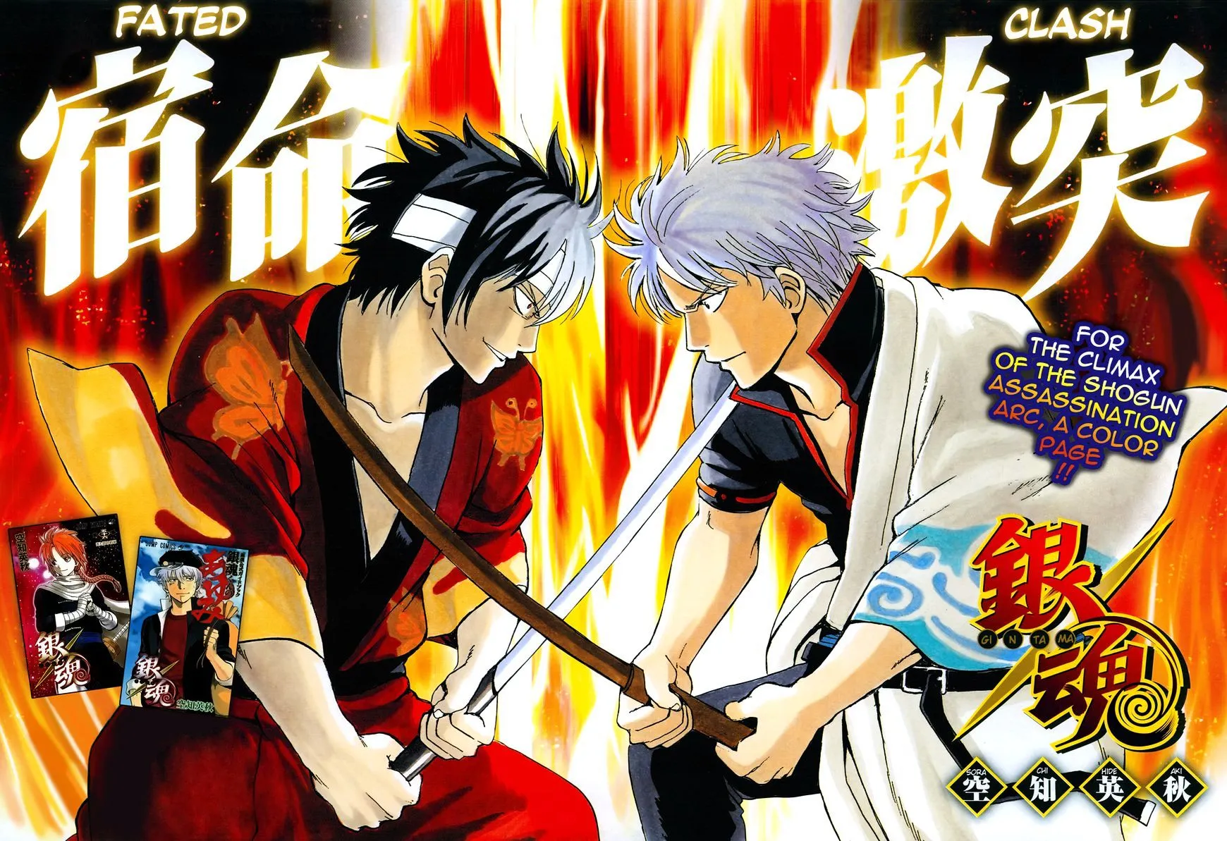 Read Gintama Manga Online