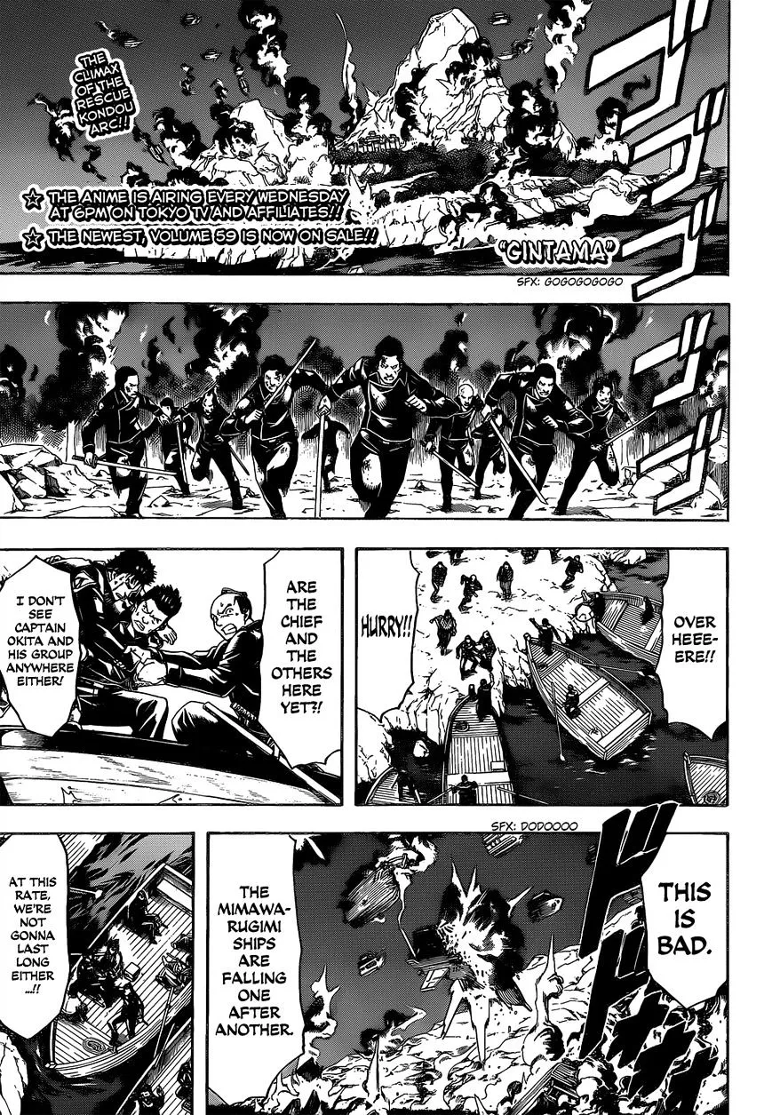 Read Gintama Manga Online