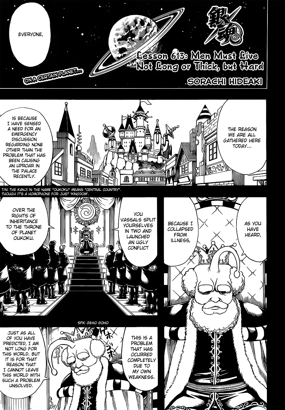 Read Gintama Manga Online
