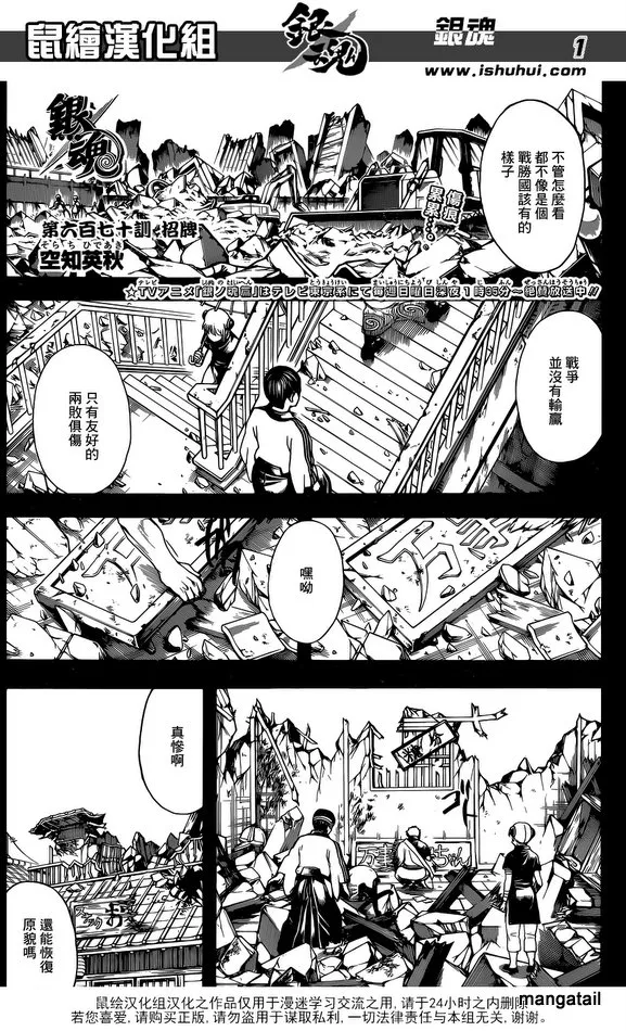 Read Gintama Manga Online
