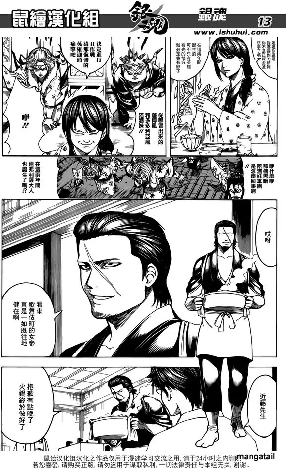 Read Gintama Manga Online