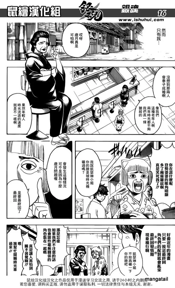 Read Gintama Manga Online
