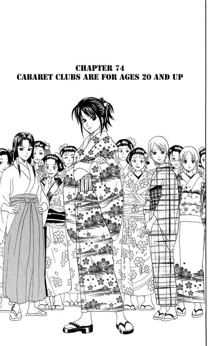 Read Gintama Manga Online