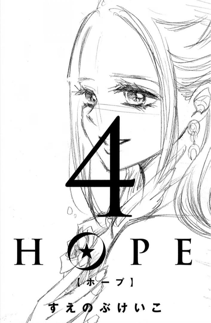 Read HOPE Manga Online