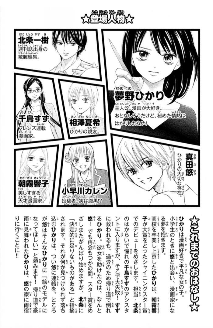 Read HOPE Manga Online