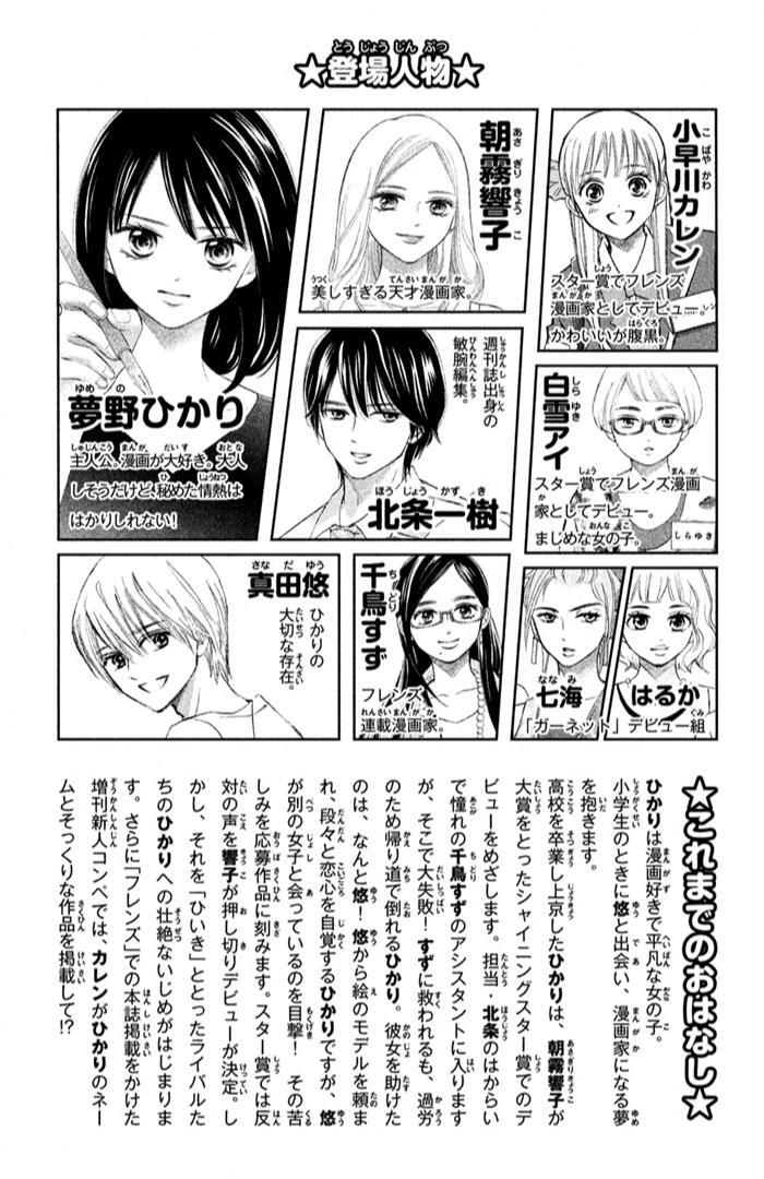 Read HOPE Manga Online