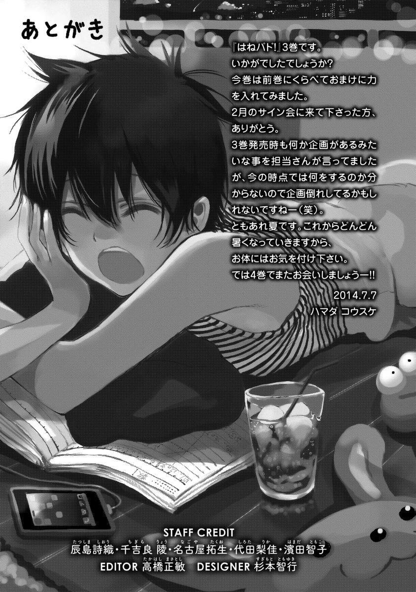 Read Hanebado! Manga Online